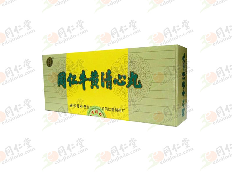 同仁牛黄清心丸(10丸) 同仁堂十大名薬-【E-同仁堂】同仁堂名薬、同仁堂